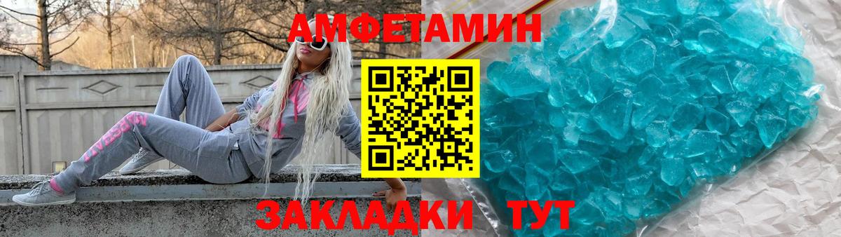 Амфетамин Premium Евпатория