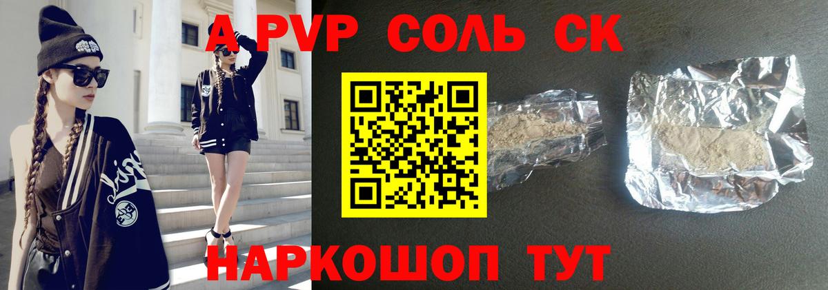 А ПВП мука Евпатория