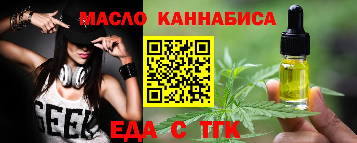 Евпатория  Еда ТГК марихуана  Вход с VPN 