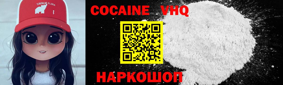 Евпатория  КОКАИН 98%  Вход с VPN 