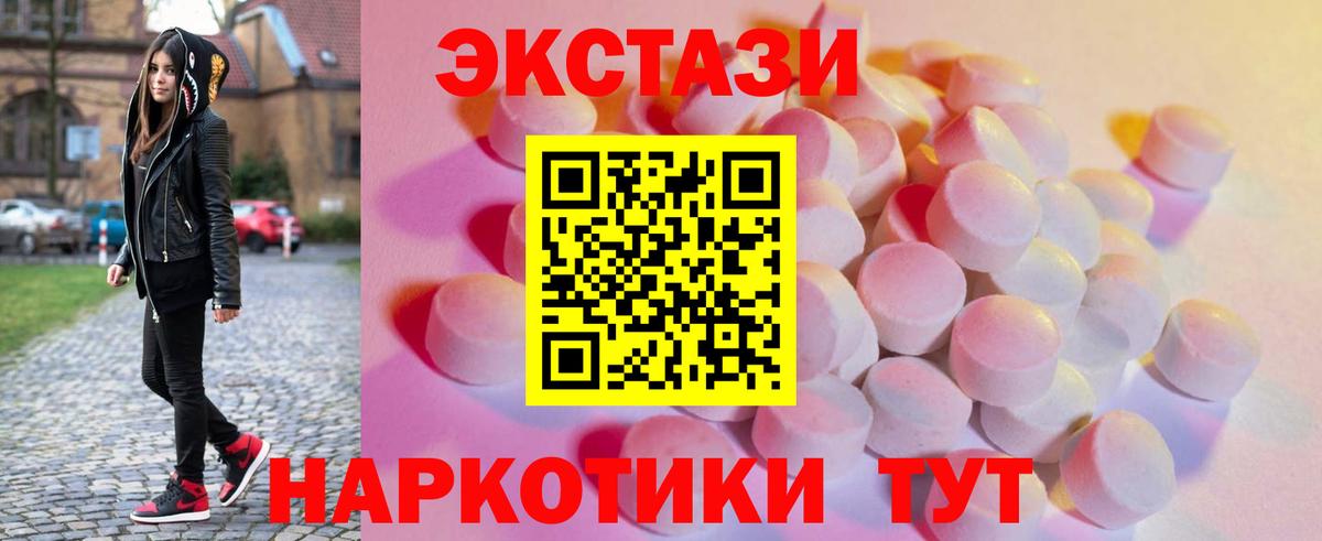 Экстази DUBAI  Экстази  Евпатория  Вход с VPN  ЭКСТАЗИ бентли 