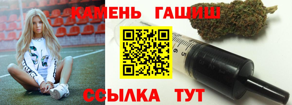 ГАШ  ГАШИШ ice o lator  Вход с VPN  Евпатория 