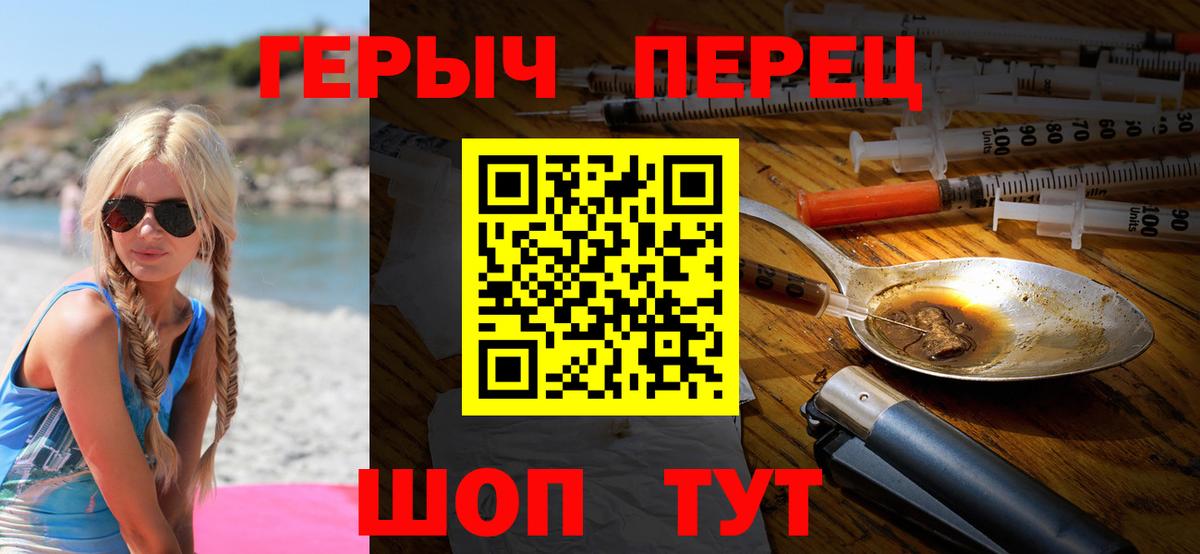 Героин белый Евпатория