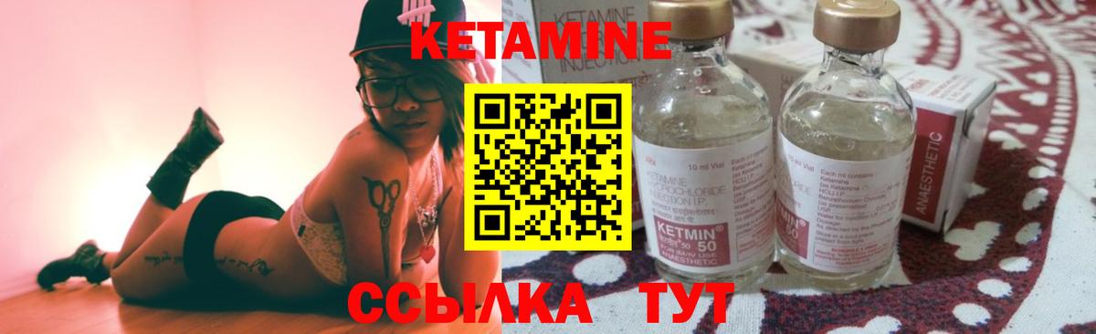 Кетамин VHQ Евпатория
