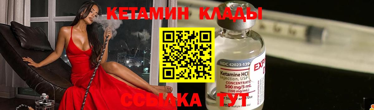 hydra ONION  Кетамин ketamine  Вход с VPN  Кетамин VHQ  Евпатория 