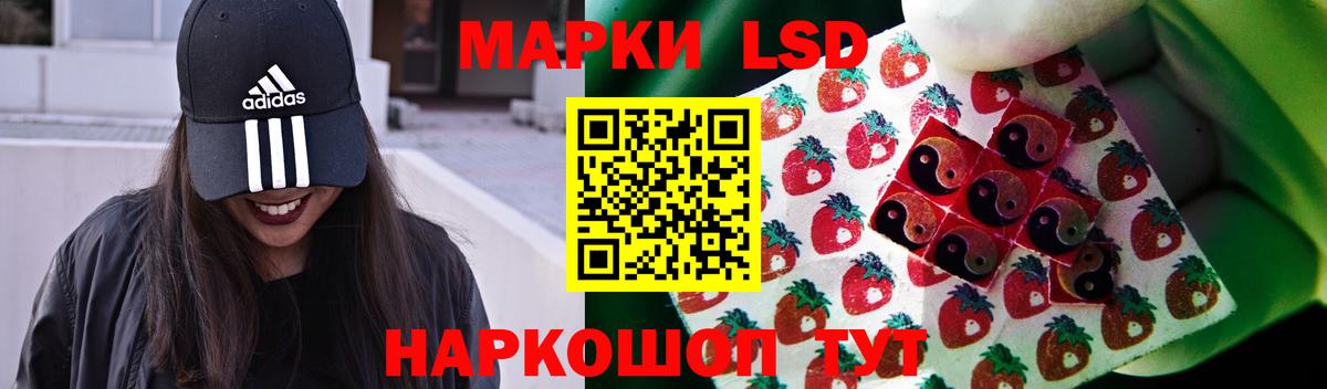 ЛСД экстази кислота Евпатория