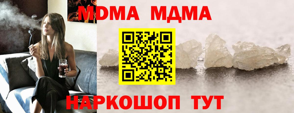 Евпатория  MDMA кристаллы  МДМА кристаллы  Вход с VPN 