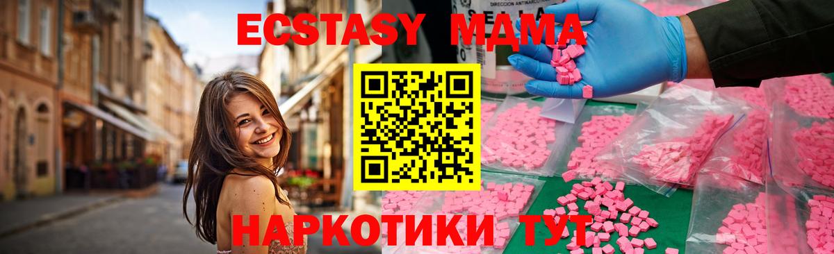 МДМА VHQ Евпатория