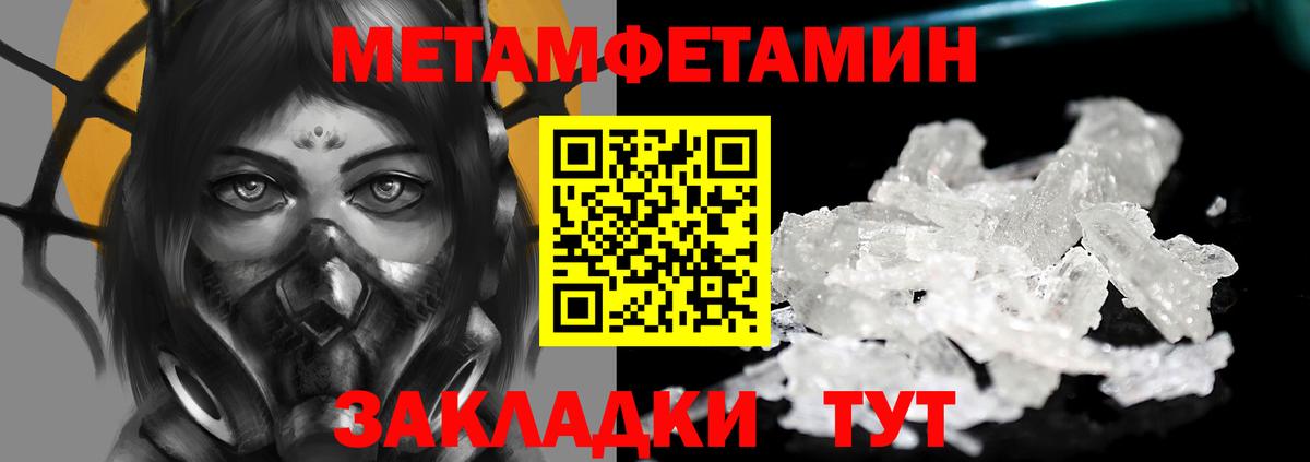 МЕТАМФЕТАМИН  Вход с VPN  Метамфетамин витя  Евпатория  Метамфетамин витя 