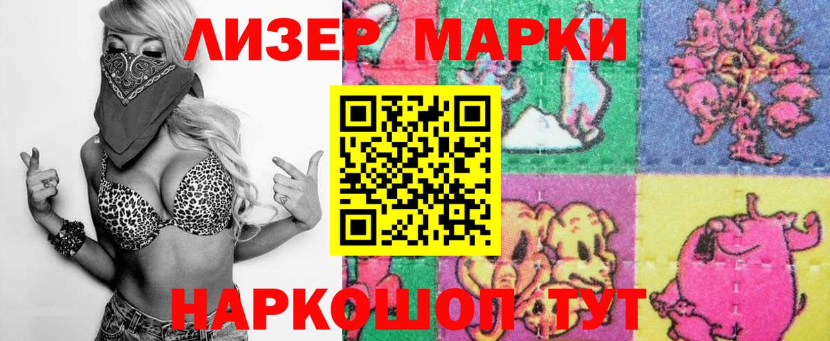 Марки 25I-NBOMe  Вход с VPN  Марки N-bome 1,5мг  Евпатория  Марки N-bome 1,5мг 