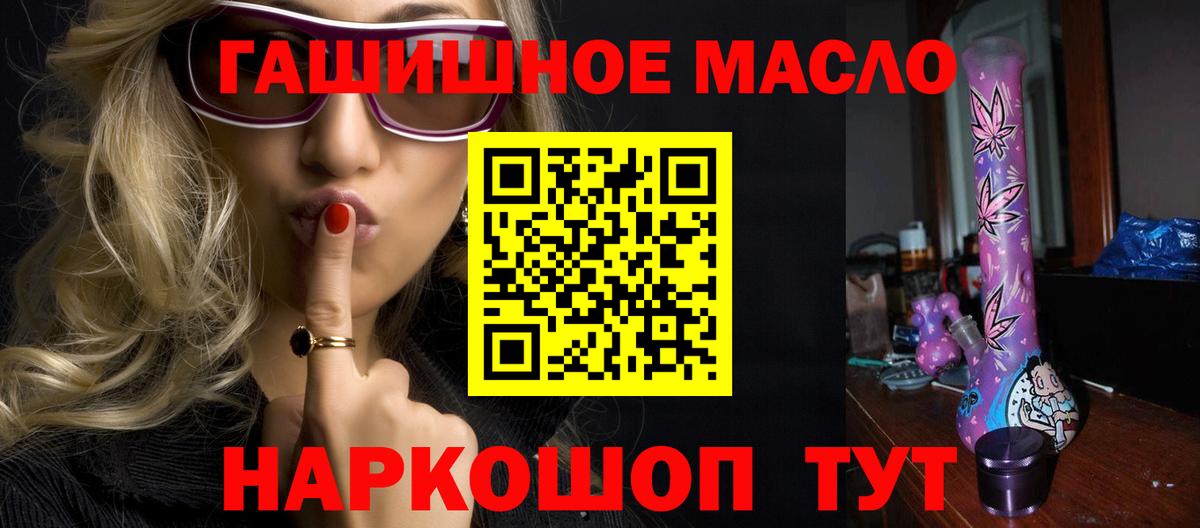 ТГК THC oil Евпатория