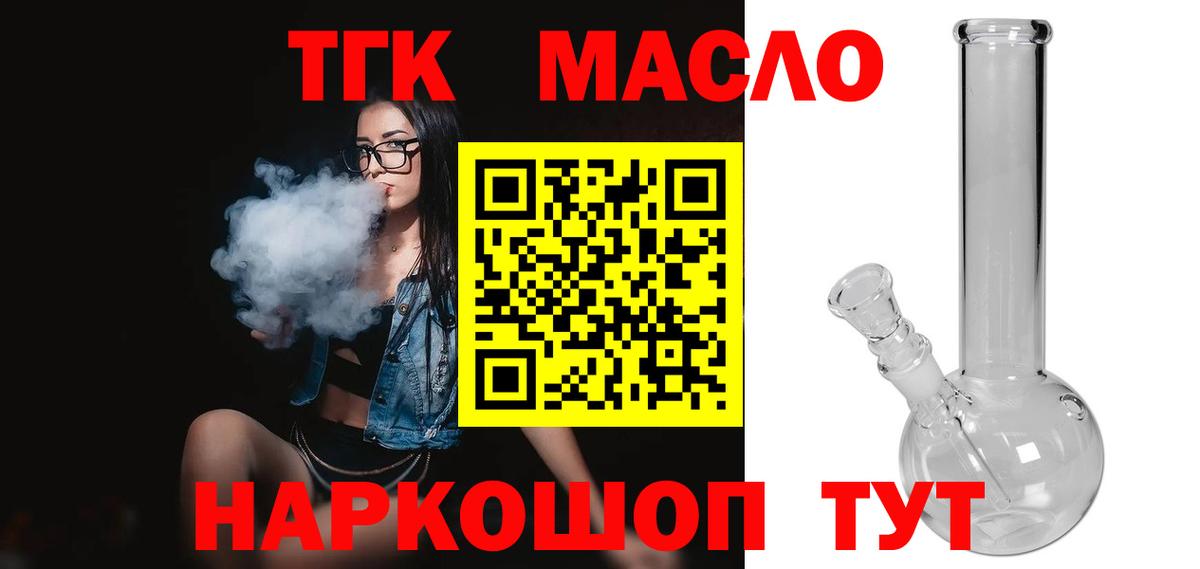 закладка  Вход с VPN  Евпатория  ТГК гашишное масло  Дистиллят ТГК вейп 