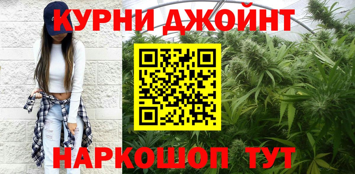 Канабис марихуана  Вход с VPN  Канабис планчик  Бошки марихуана AK-47  Евпатория 